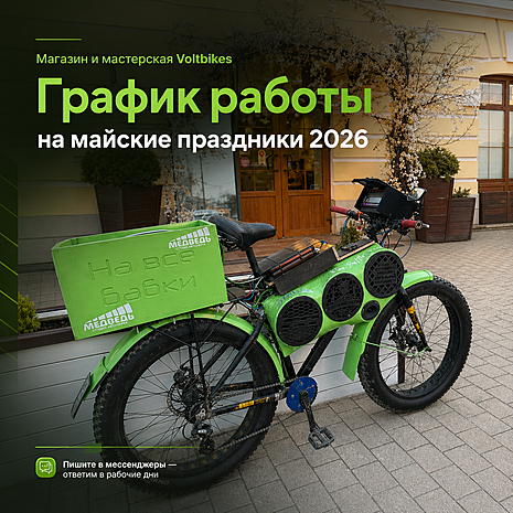 График работы на майские праздники (Мастерская и магазин) 2026
