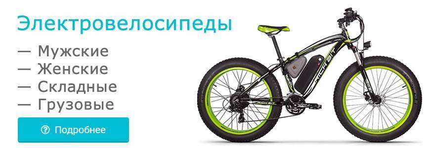 Мастерская и интернет-магазин электровелосипедов voltbikes.ru, работаем ...