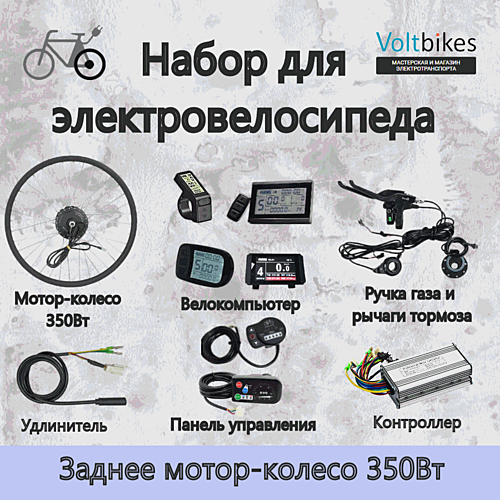 Мотор-колесо редукторное 350Вт, зад. 29", 36В/48В набор (КТ-DDK) + кассета