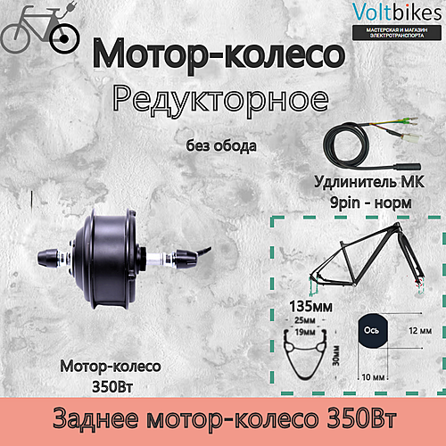 Без обода, 9T, KV8, rpm 290, 36V, черный