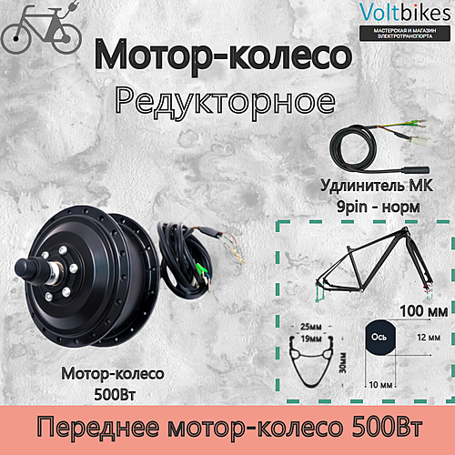 Без обода, 9T, KV7, rpm 336, 48V, черный