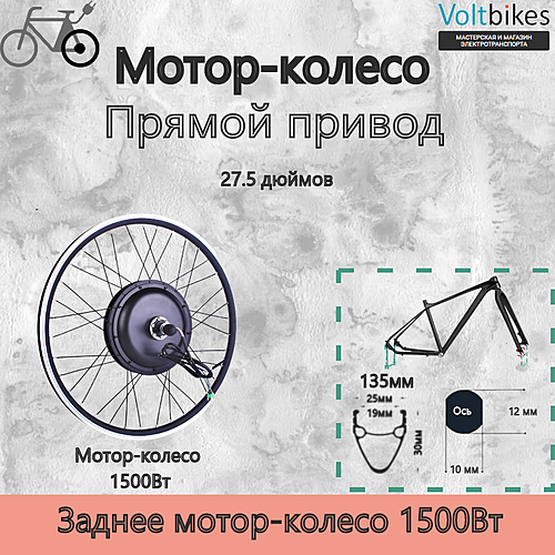 + Обод 27,5 дюймов, Disk, Черный, 4T, KV11, rpm 442, 48V
