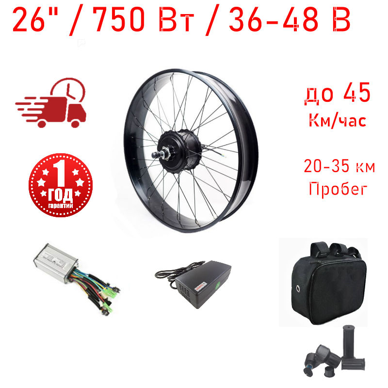 Купить Мотор Колесо Для Фэтбайка 26