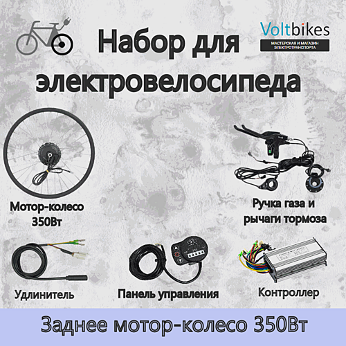 МК под кассету + Велокомпьютер KT LED 900, 36/48В