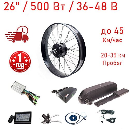 Комплект МК фэтбайк 750Вт 26" с АКБ 36/48 Вольт, 170мм задний/редукторный, Hailong, Polly, Xiapu, DP